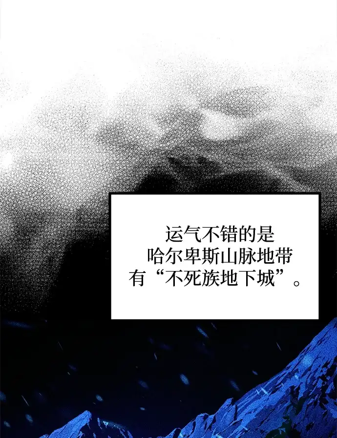 刺身刀制霸英雄学院 [第79话] 枪圣理查·德·米拉 第130页