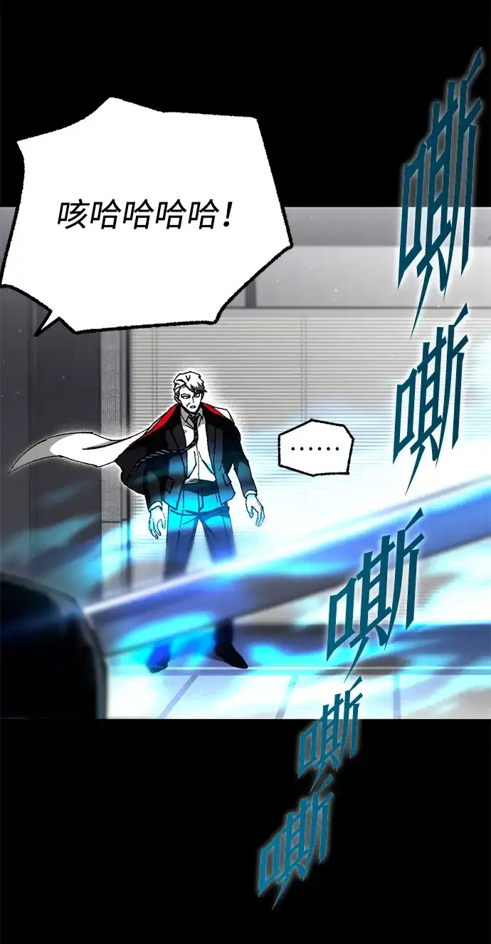 刺身刀制霸英雄学院 [第79话] 枪圣理查·德·米拉 第14页