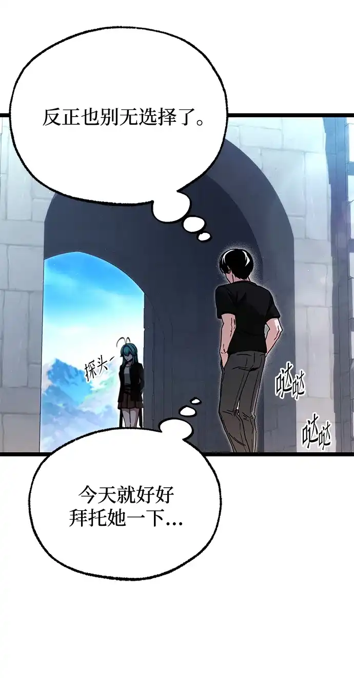 刺身刀制霸英雄学院 [第79话] 枪圣理查·德·米拉 第142页
