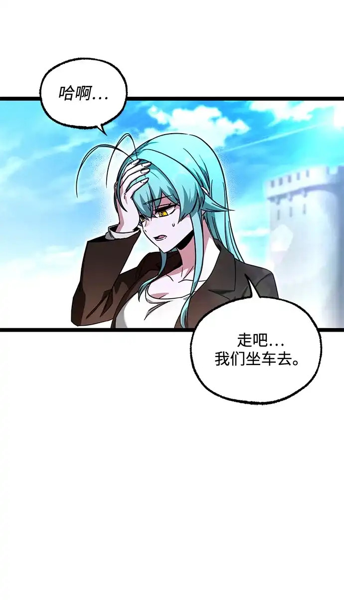 刺身刀制霸英雄学院 [第79话] 枪圣理查·德·米拉 第154页