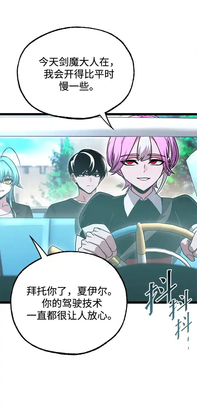刺身刀制霸英雄学院 [第79话] 枪圣理查·德·米拉 第168页