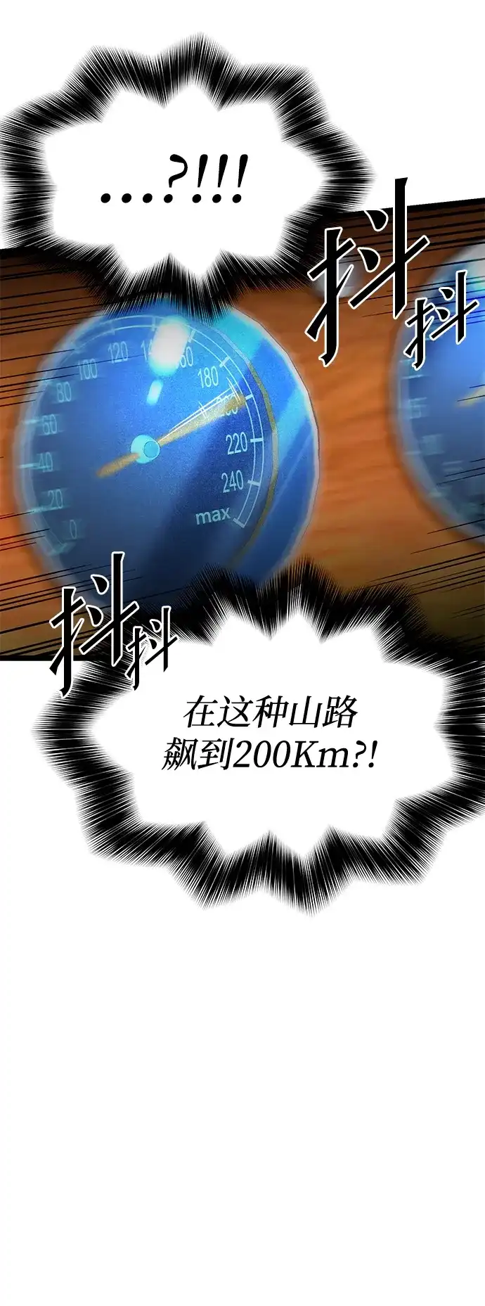 刺身刀制霸英雄学院 [第79话] 枪圣理查·德·米拉 第190页