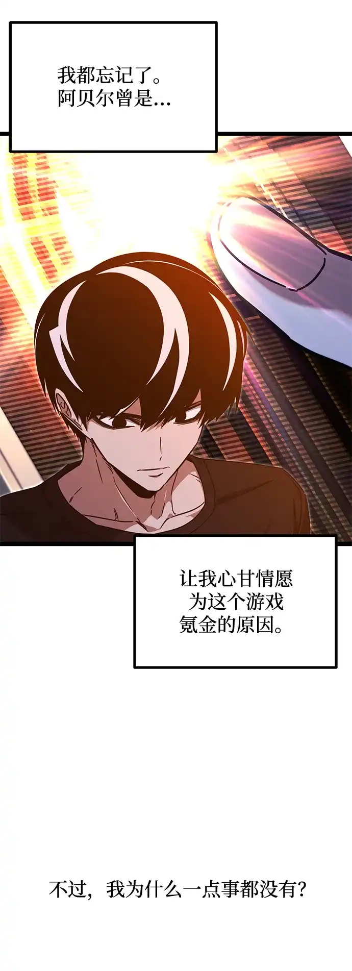 刺身刀制霸英雄学院 [第80话] 尴尬的关系（1） 第49页