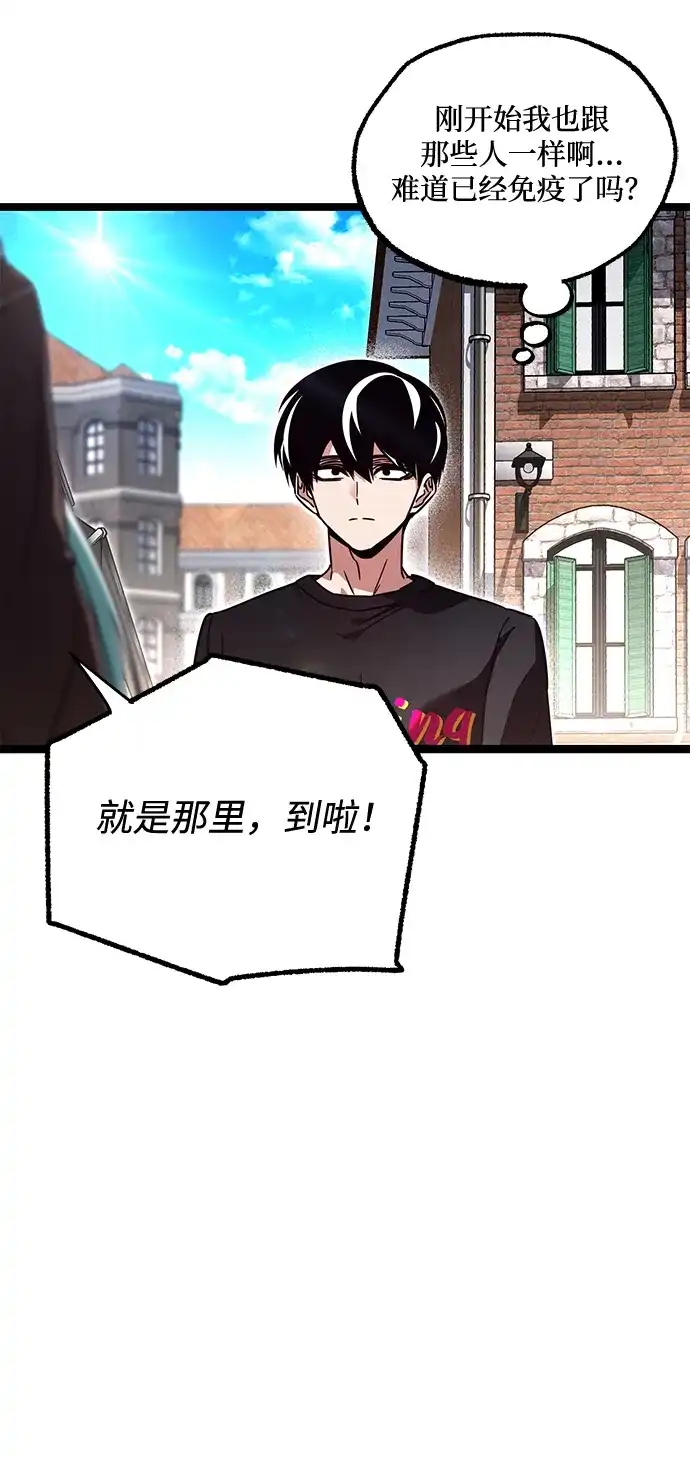 刺身刀制霸英雄学院 [第80话] 尴尬的关系（1） 第51页
