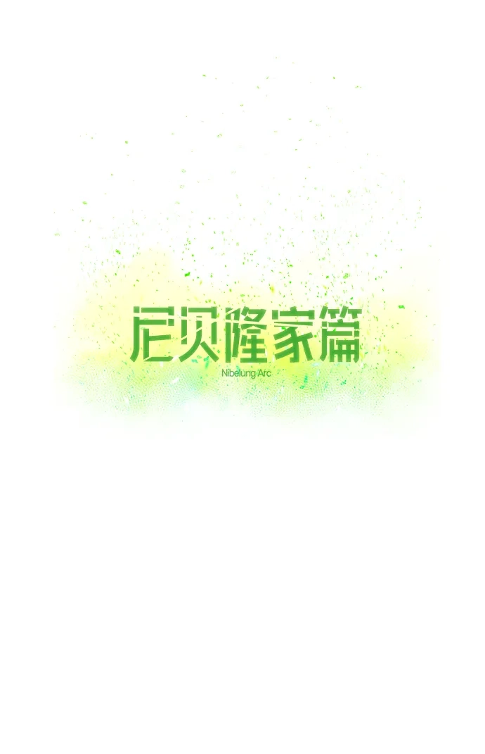 刺身刀制霸英雄学院 [第80话] 尴尬的关系（1） 第55页