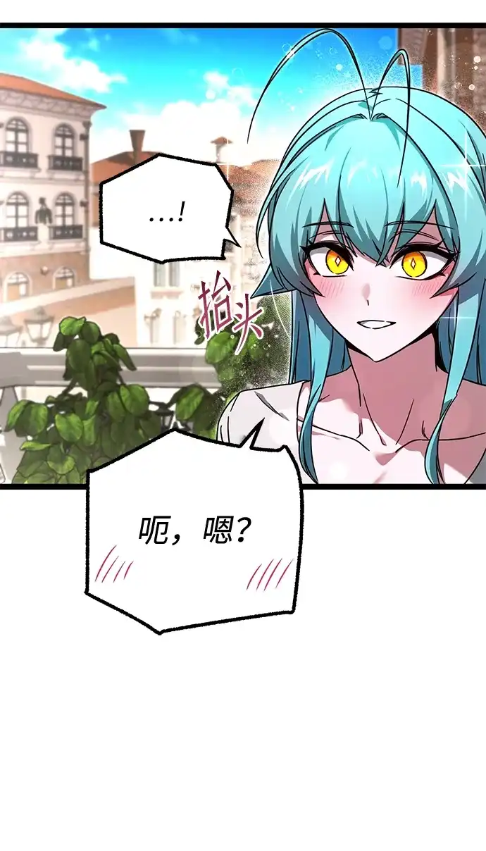 刺身刀制霸英雄学院 [第80话] 尴尬的关系（1） 第89页