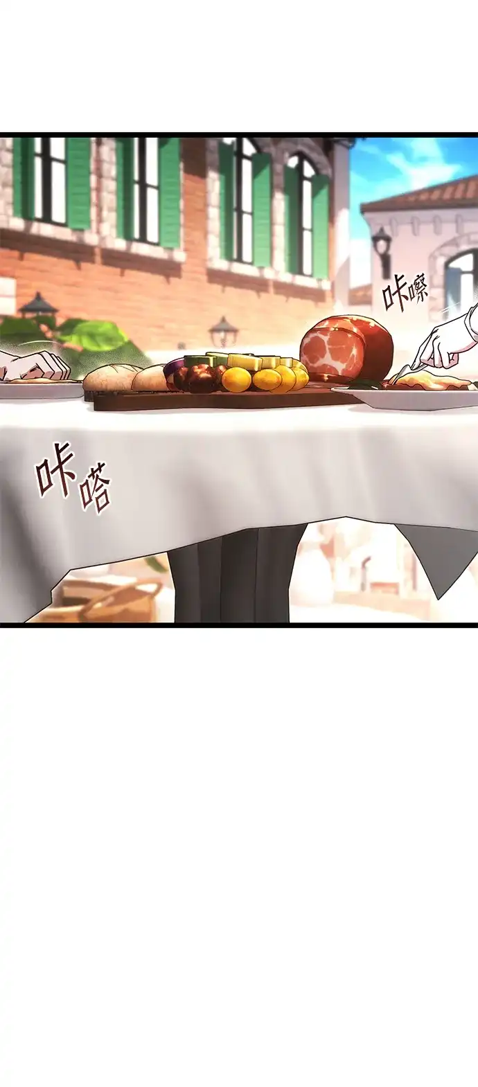 刺身刀制霸英雄学院 [第80话] 尴尬的关系（1） 第137页