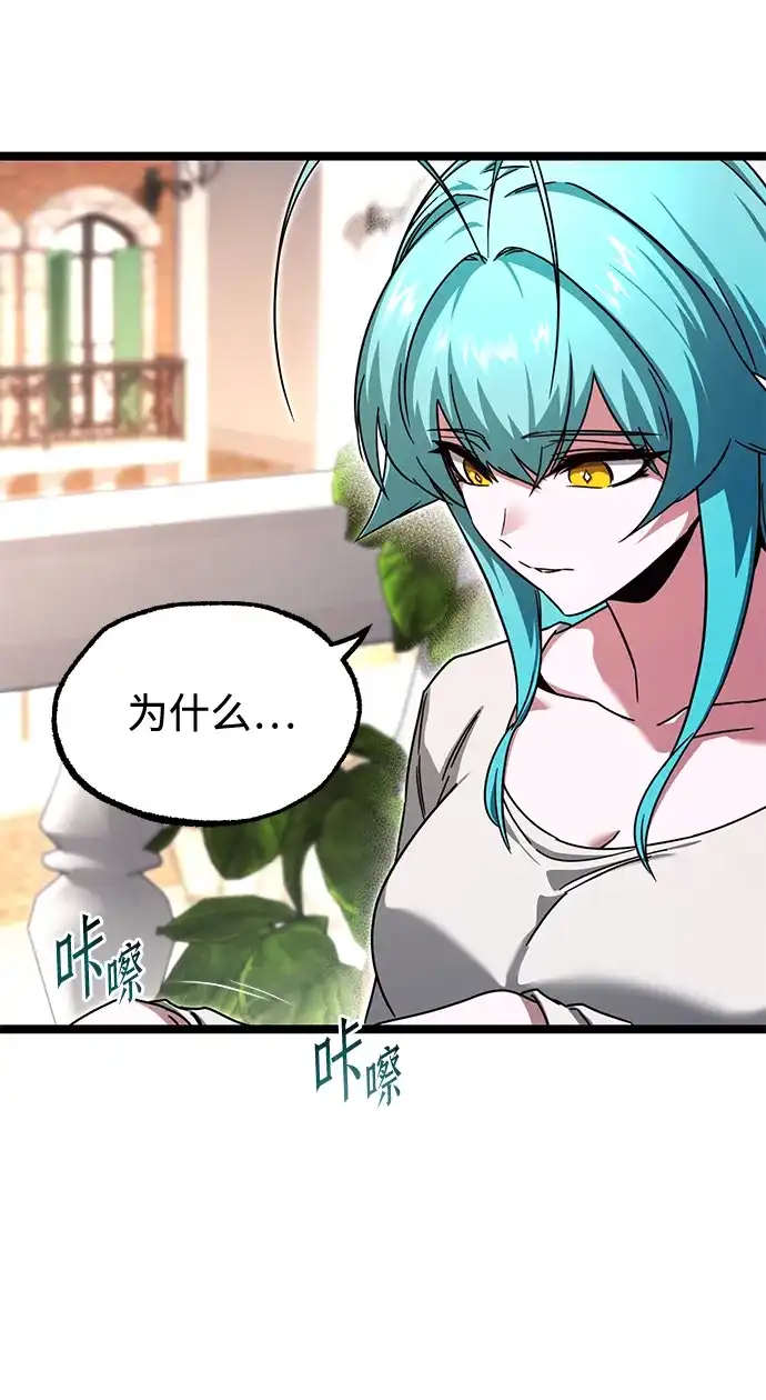 刺身刀制霸英雄学院 [第80话] 尴尬的关系（1） 第139页