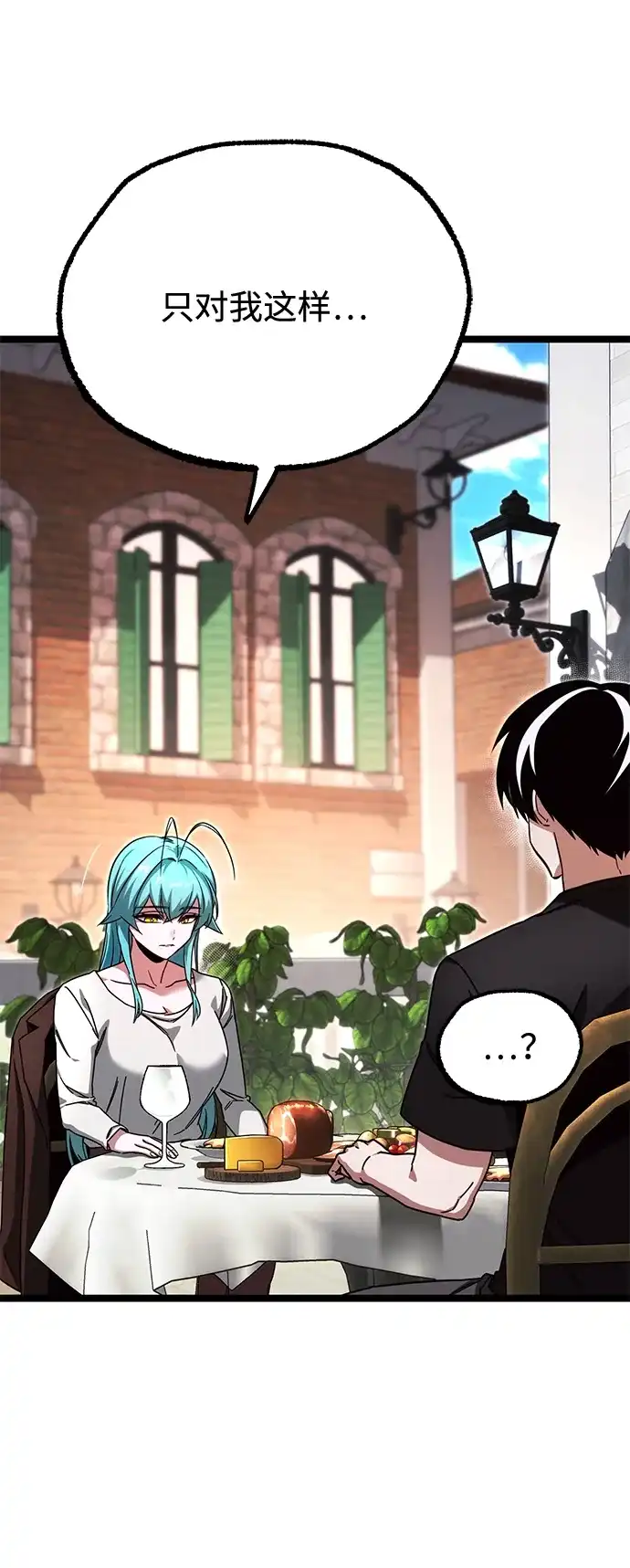 刺身刀制霸英雄学院 [第80话] 尴尬的关系（1） 第149页