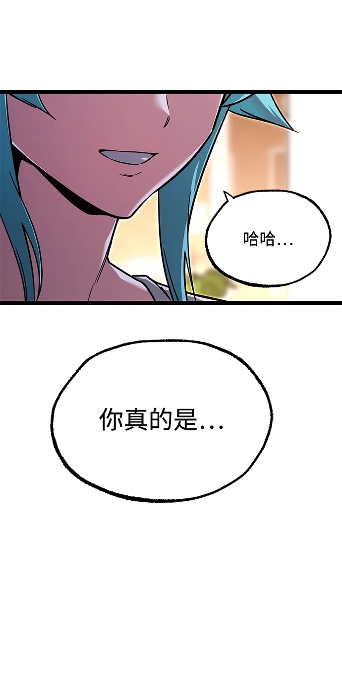 刺身刀制霸英雄学院 [第80话] 尴尬的关系（1） 第155页