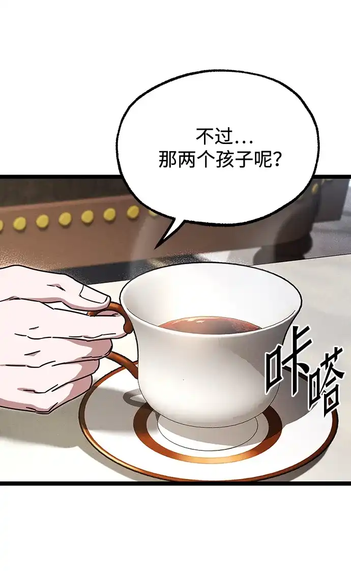 刺身刀制霸英雄学院 [第80话] 尴尬的关系（1） 第15页