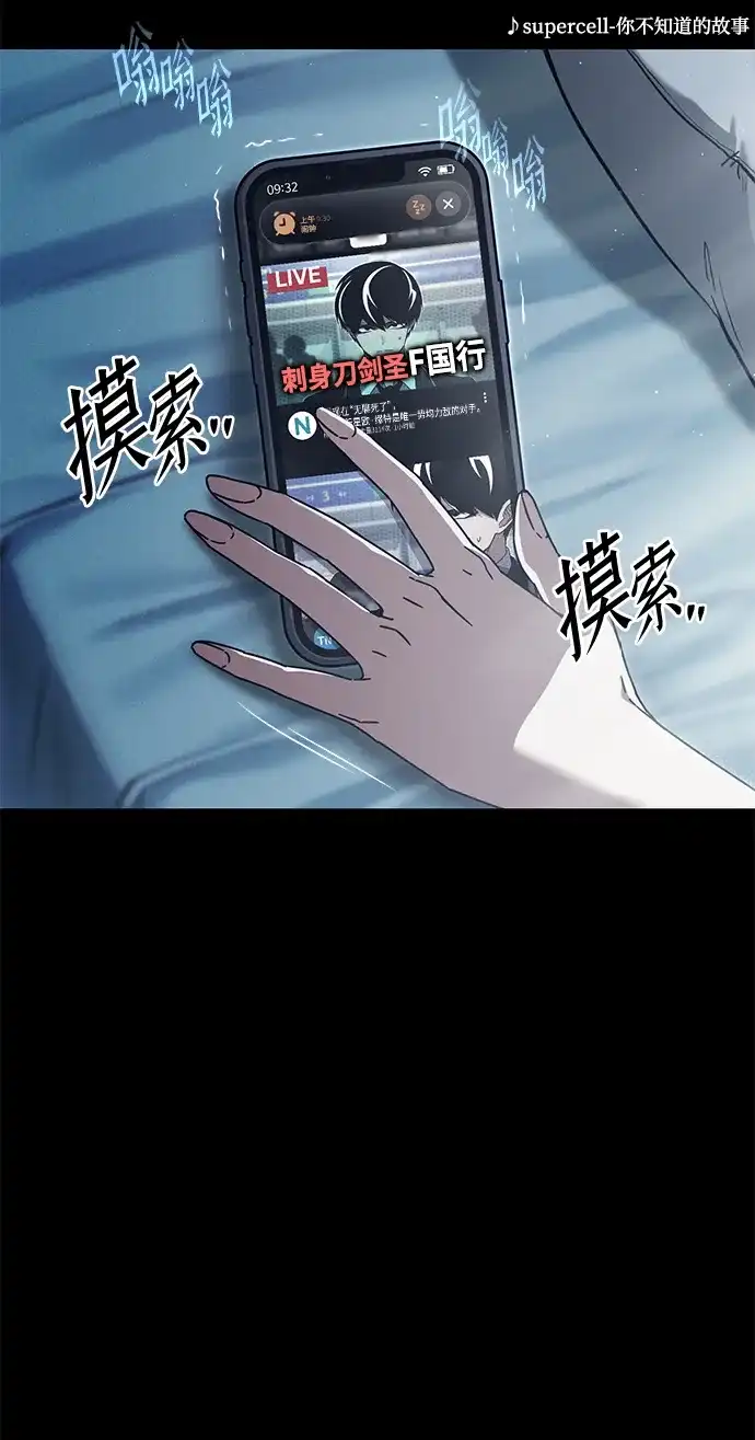 刺身刀制霸英雄学院 [第80话] 尴尬的关系（1） 第165页