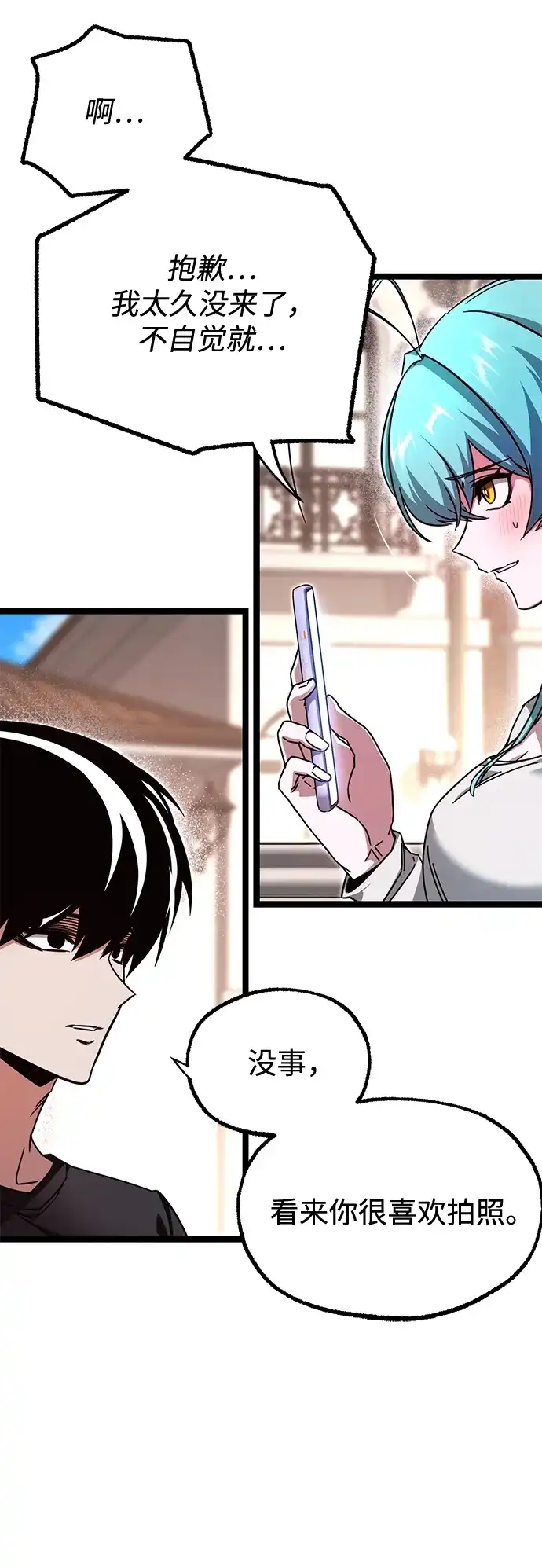 刺身刀制霸英雄学院 [第80话] 尴尬的关系（1） 第78页