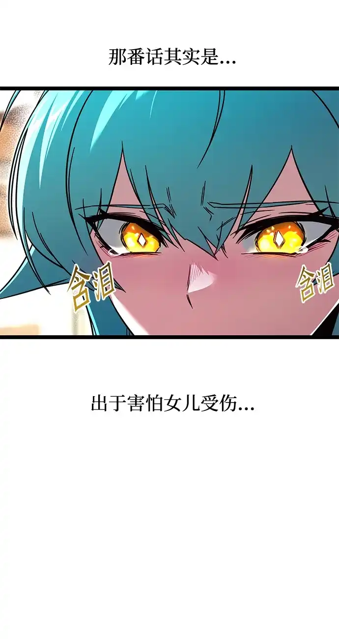 刺身刀制霸英雄学院 [第80话] 尴尬的关系（1） 第122页