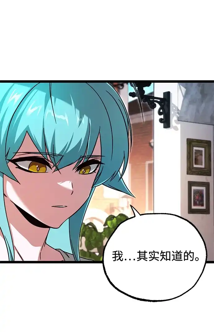 刺身刀制霸英雄学院 [第80话] 尴尬的关系（1） 第152页