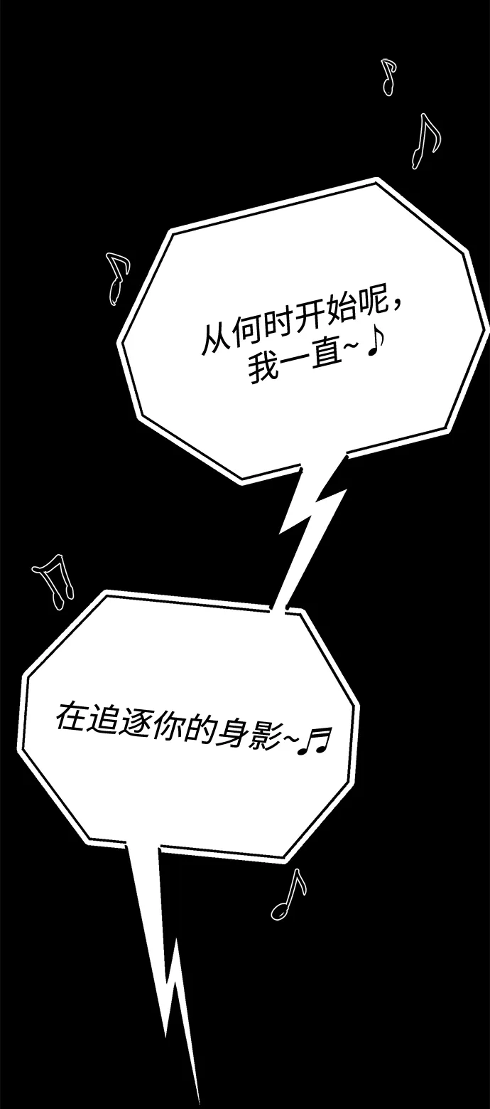 刺身刀制霸英雄学院 [第80话] 尴尬的关系（1） 第164页