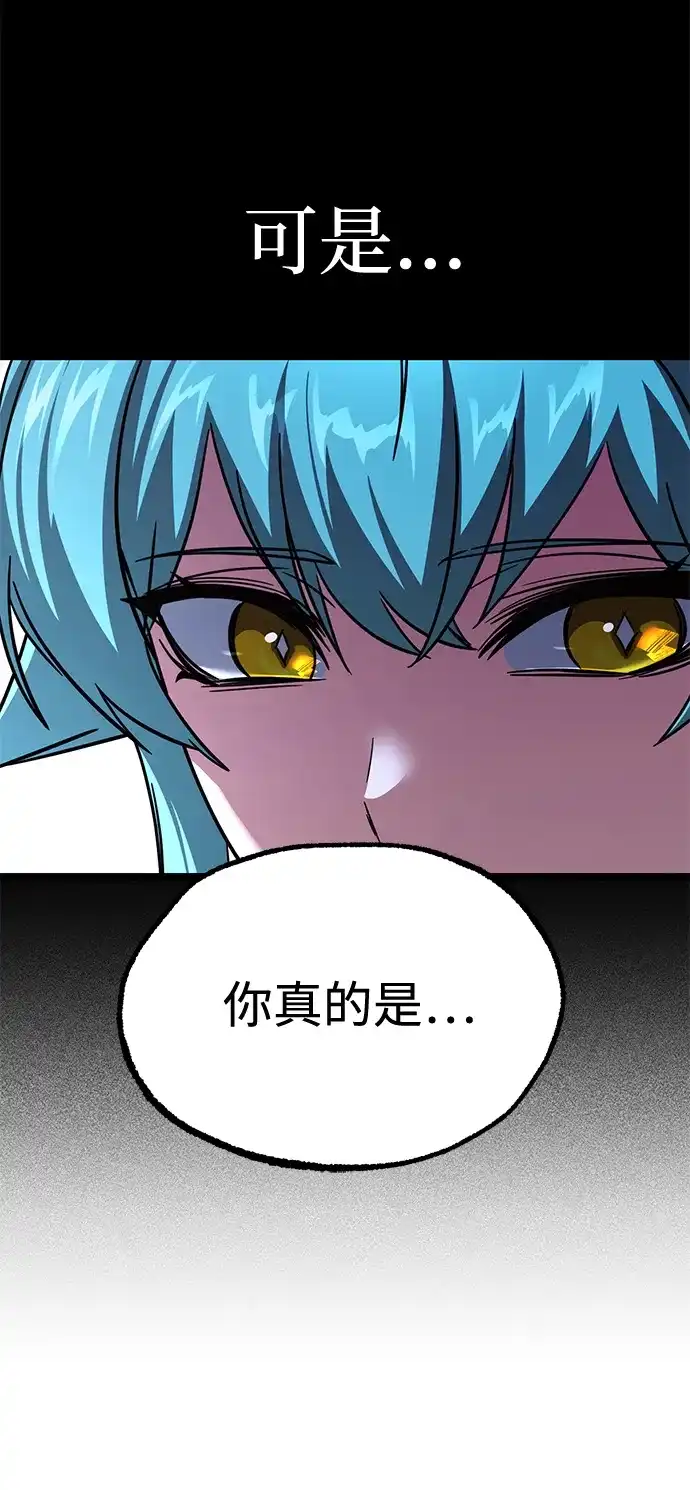 刺身刀制霸英雄学院 [第81话] 尴尬的关系（2） 第31页