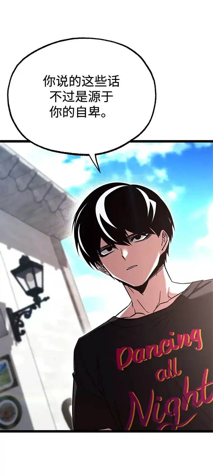 刺身刀制霸英雄学院 [第81话] 尴尬的关系（2） 第49页