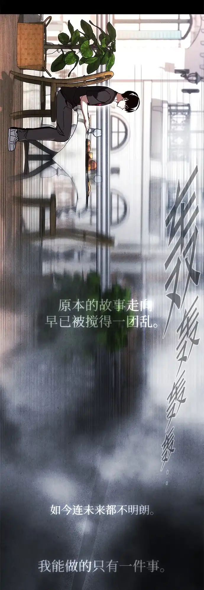 刺身刀制霸英雄学院 [第81话] 尴尬的关系（2） 第79页