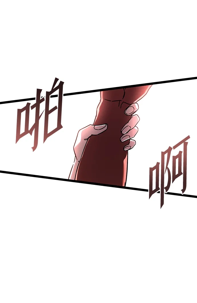 刺身刀制霸英雄学院 [第81话] 尴尬的关系（2） 第171页