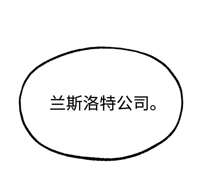 刺身刀制霸英雄学院 [第81话] 尴尬的关系（2） 第187页