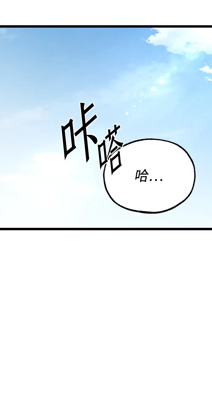 刺身刀制霸英雄学院 [第81话] 尴尬的关系（2） 第200页