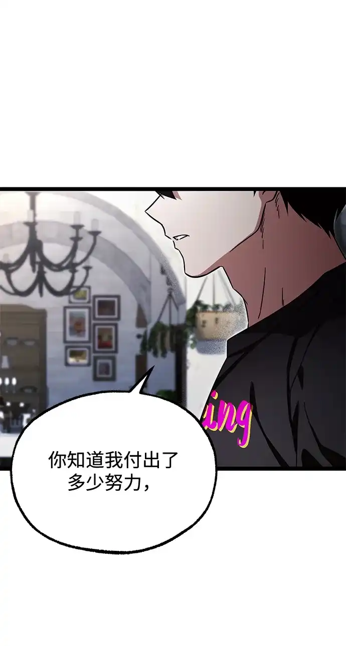 刺身刀制霸英雄学院 [第81话] 尴尬的关系（2） 第56页