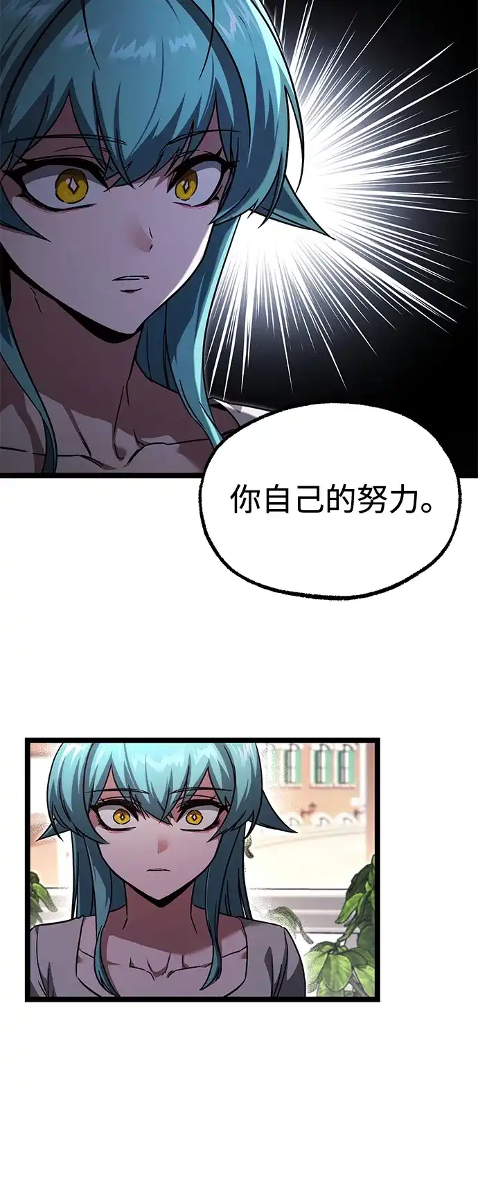 刺身刀制霸英雄学院 [第81话] 尴尬的关系（2） 第62页