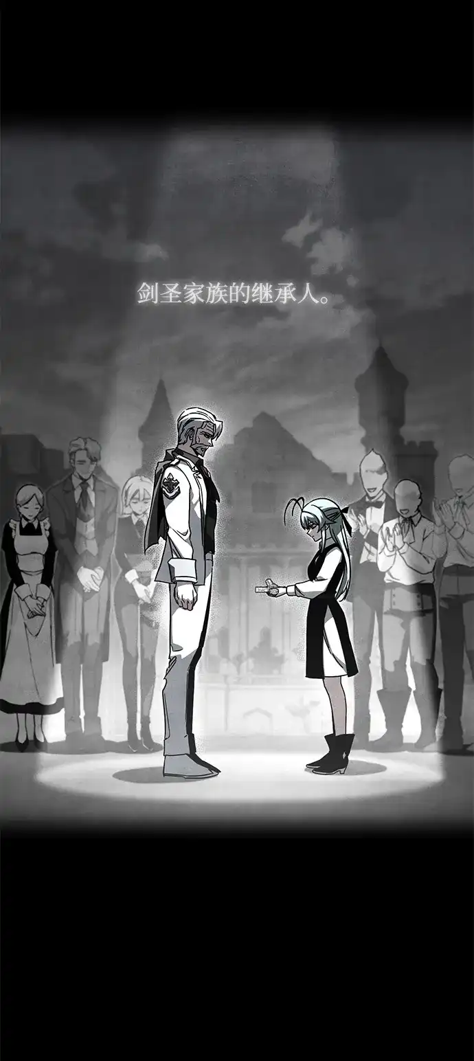 刺身刀制霸英雄学院 [第81话] 尴尬的关系（2） 第8页