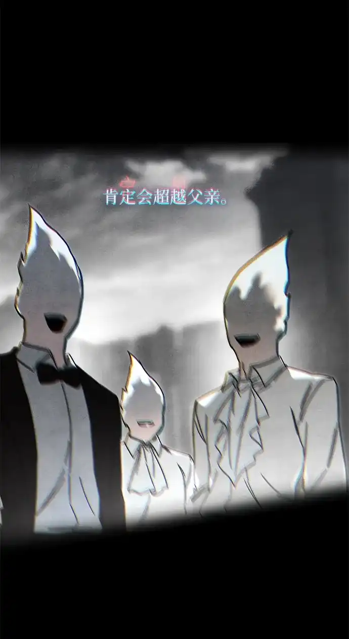 刺身刀制霸英雄学院 [第81话] 尴尬的关系（2） 第10页