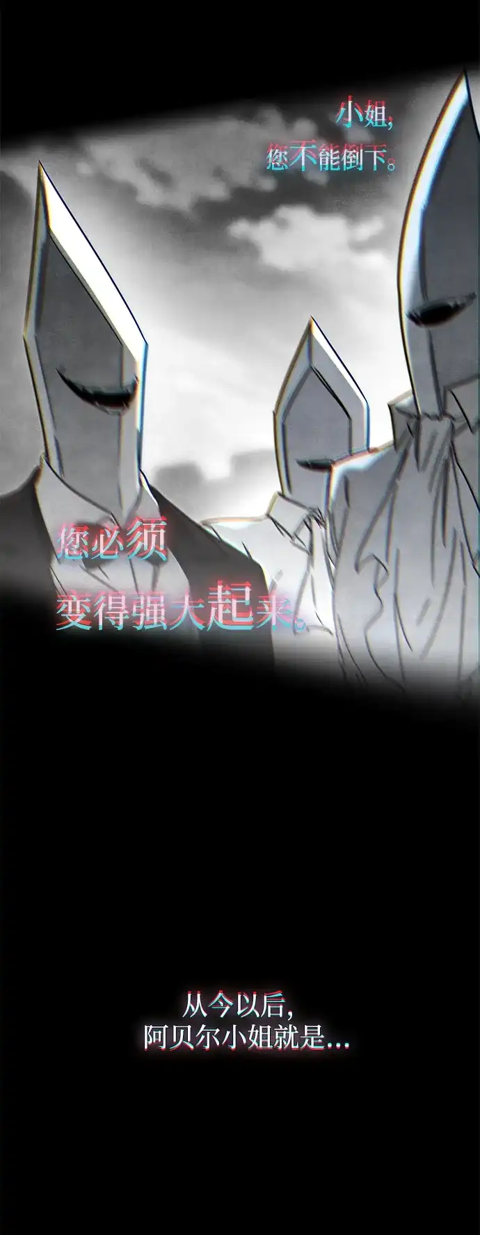 刺身刀制霸英雄学院 [第81话] 尴尬的关系（2） 第12页