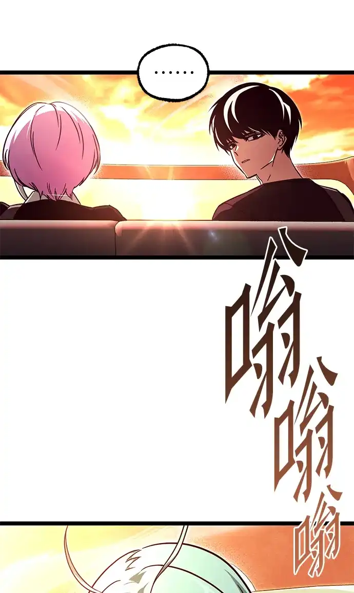 刺身刀制霸英雄学院 [第81话] 尴尬的关系（2） 第142页