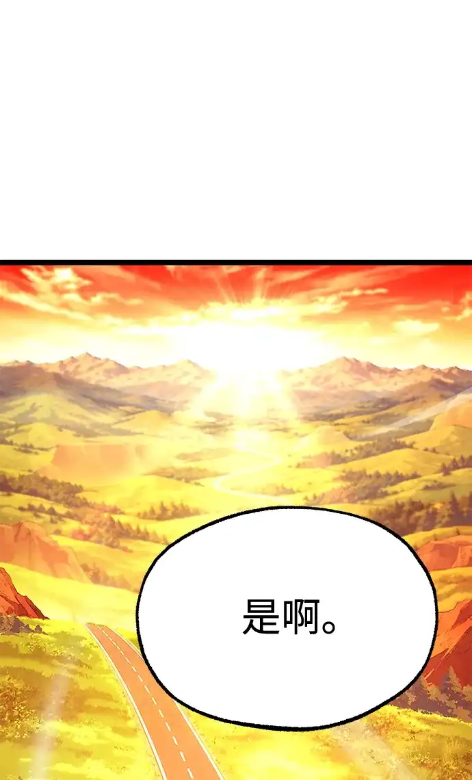 刺身刀制霸英雄学院 [第81话] 尴尬的关系（2） 第150页