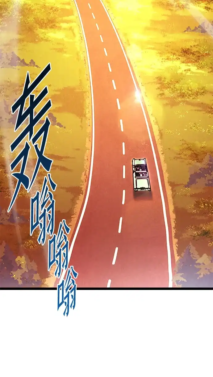 刺身刀制霸英雄学院 [第81话] 尴尬的关系（2） 第152页