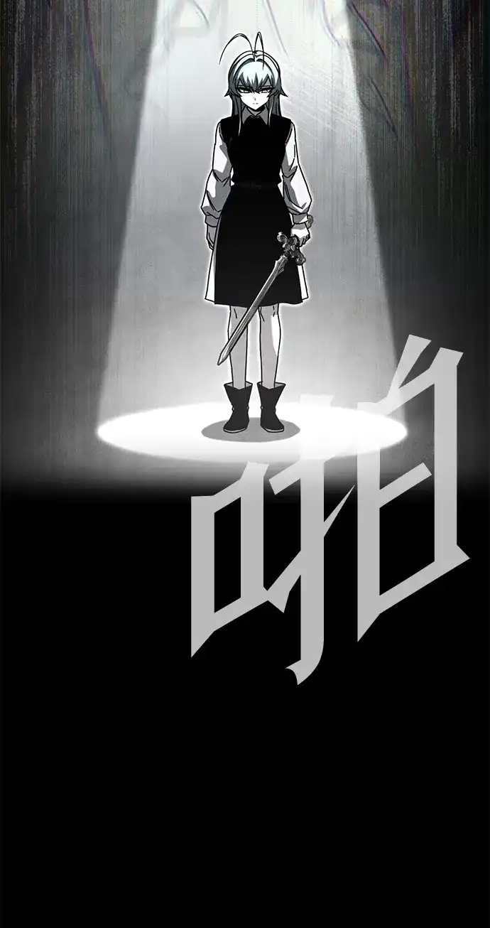 刺身刀制霸英雄学院 [第81话] 尴尬的关系（2） 第16页