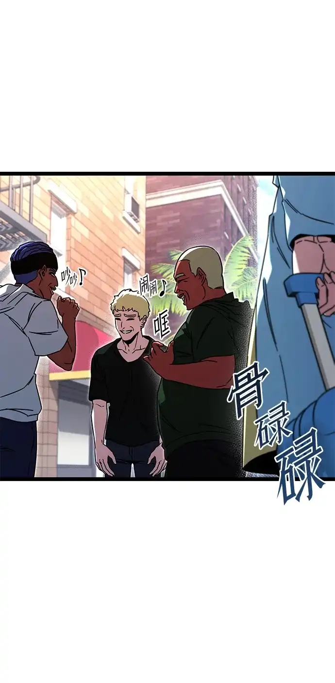 刺身刀制霸英雄学院 [第81话] 尴尬的关系（2） 第160页