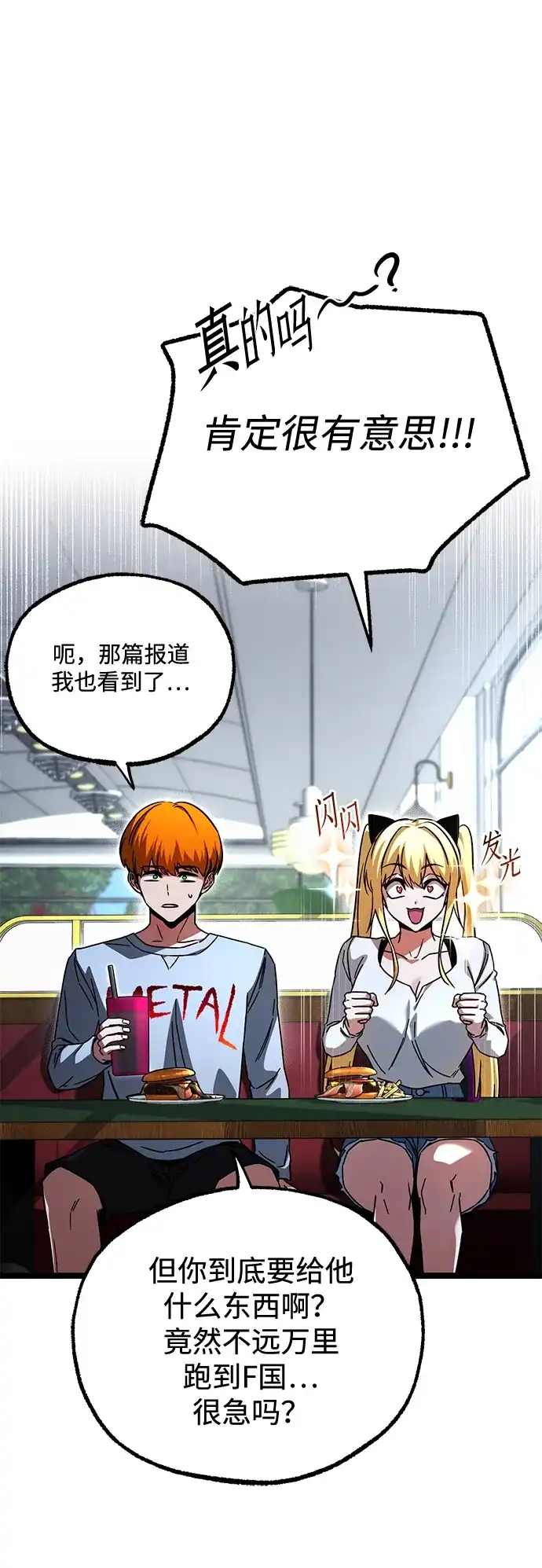 刺身刀制霸英雄学院 [第81话] 尴尬的关系（2） 第180页