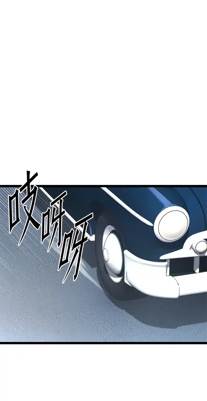 刺身刀制霸英雄学院 [第81话] 尴尬的关系（2） 第192页