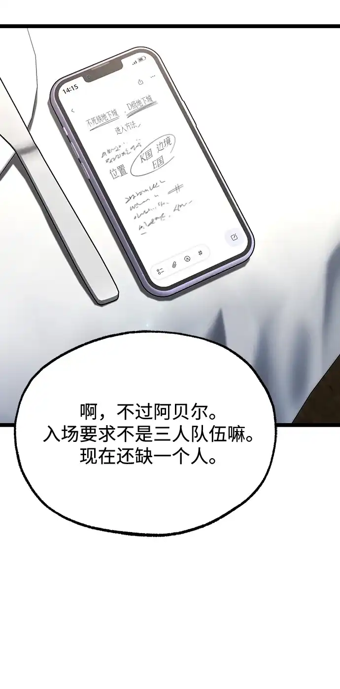 刺身刀制霸英雄学院 [第82话] 剑圣家的人们 第19页