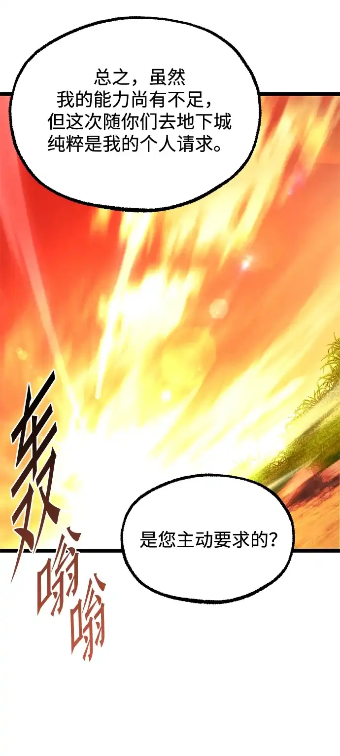 刺身刀制霸英雄学院 [第82话] 剑圣家的人们 第41页