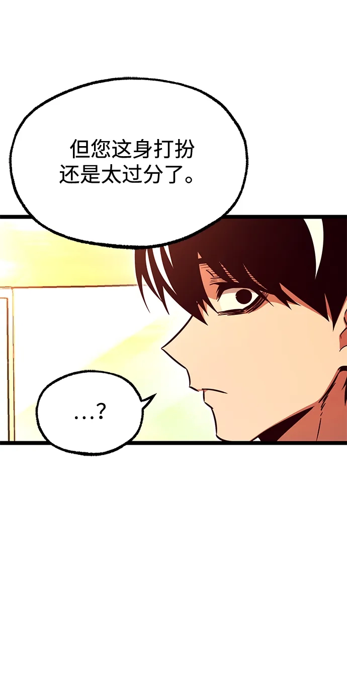 刺身刀制霸英雄学院 [第82话] 剑圣家的人们 第51页