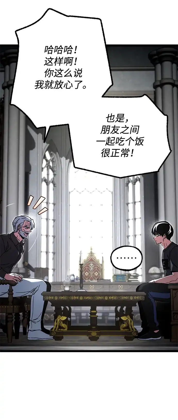 刺身刀制霸英雄学院 [第82话] 剑圣家的人们 第77页
