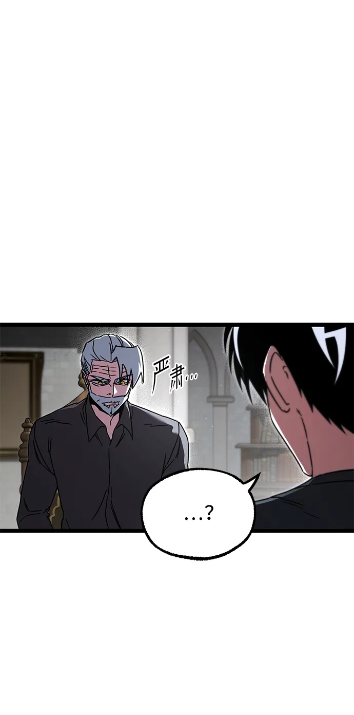 刺身刀制霸英雄学院 [第82话] 剑圣家的人们 第89页