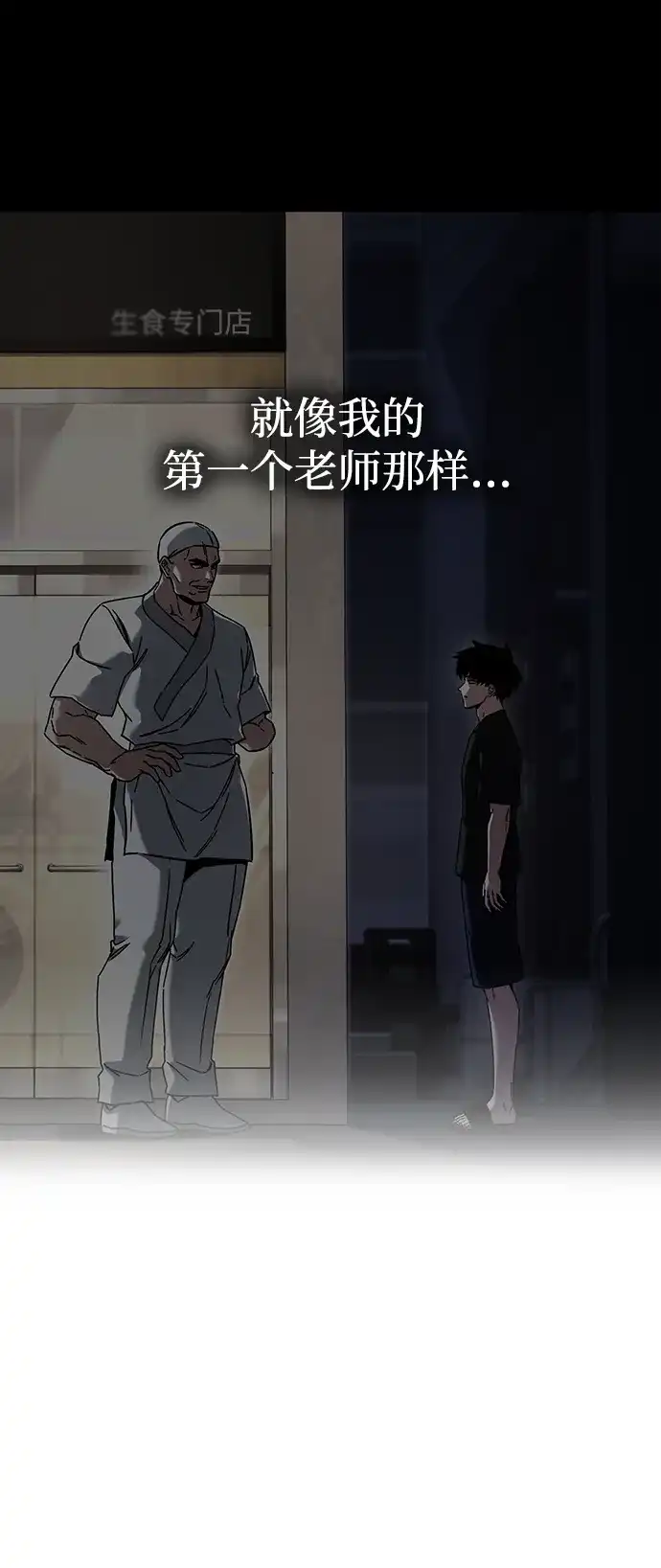 刺身刀制霸英雄学院 [第82话] 剑圣家的人们 第121页