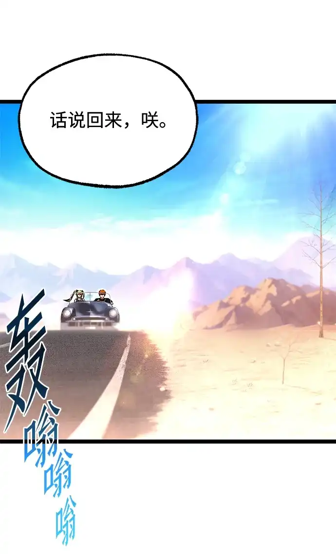 刺身刀制霸英雄学院 [第82话] 剑圣家的人们 第149页