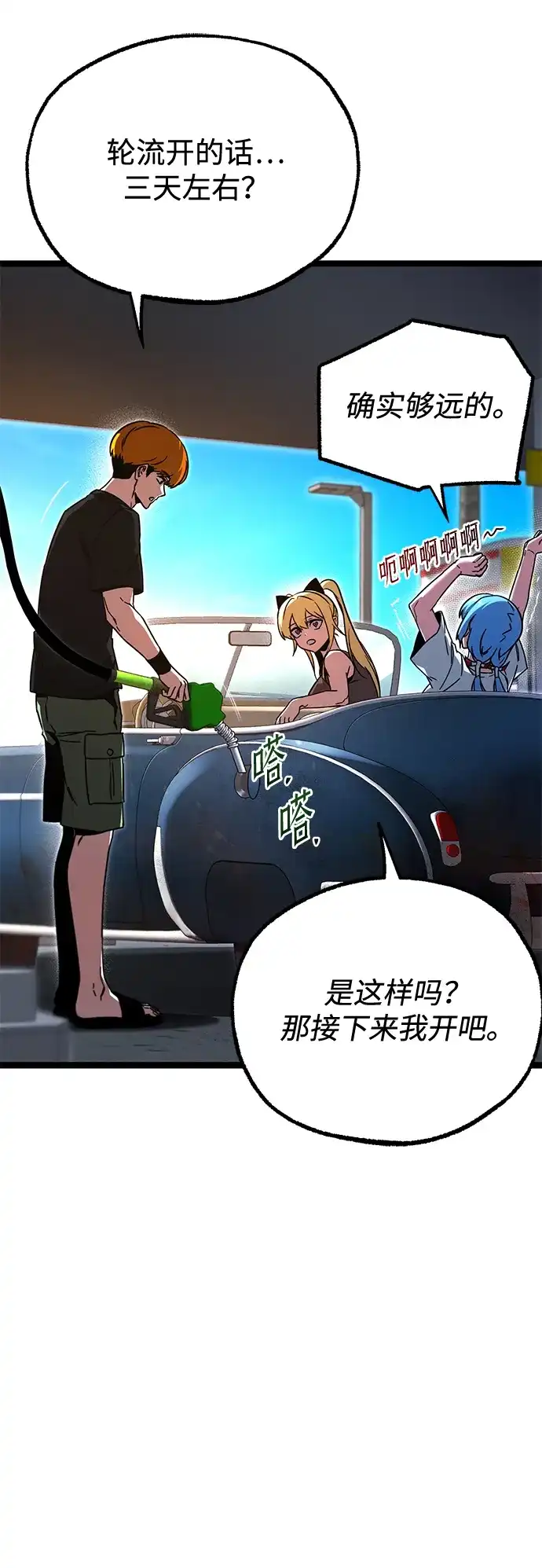 刺身刀制霸英雄学院 [第82话] 剑圣家的人们 第157页