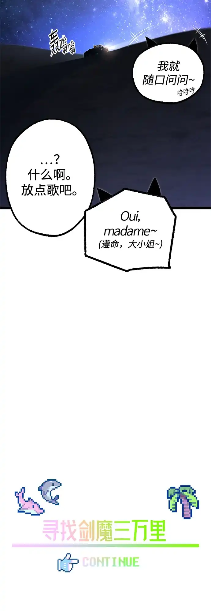 刺身刀制霸英雄学院 [第82话] 剑圣家的人们 第173页