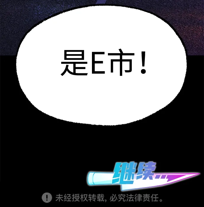 刺身刀制霸英雄学院 [第82话] 剑圣家的人们 第195页