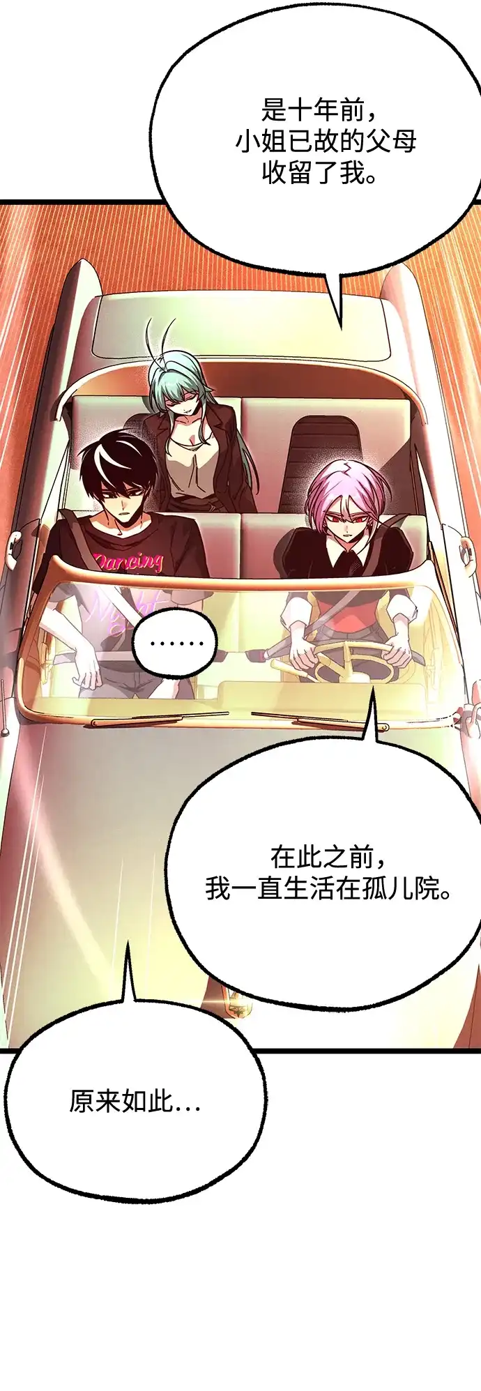 刺身刀制霸英雄学院 [第82话] 剑圣家的人们 第34页