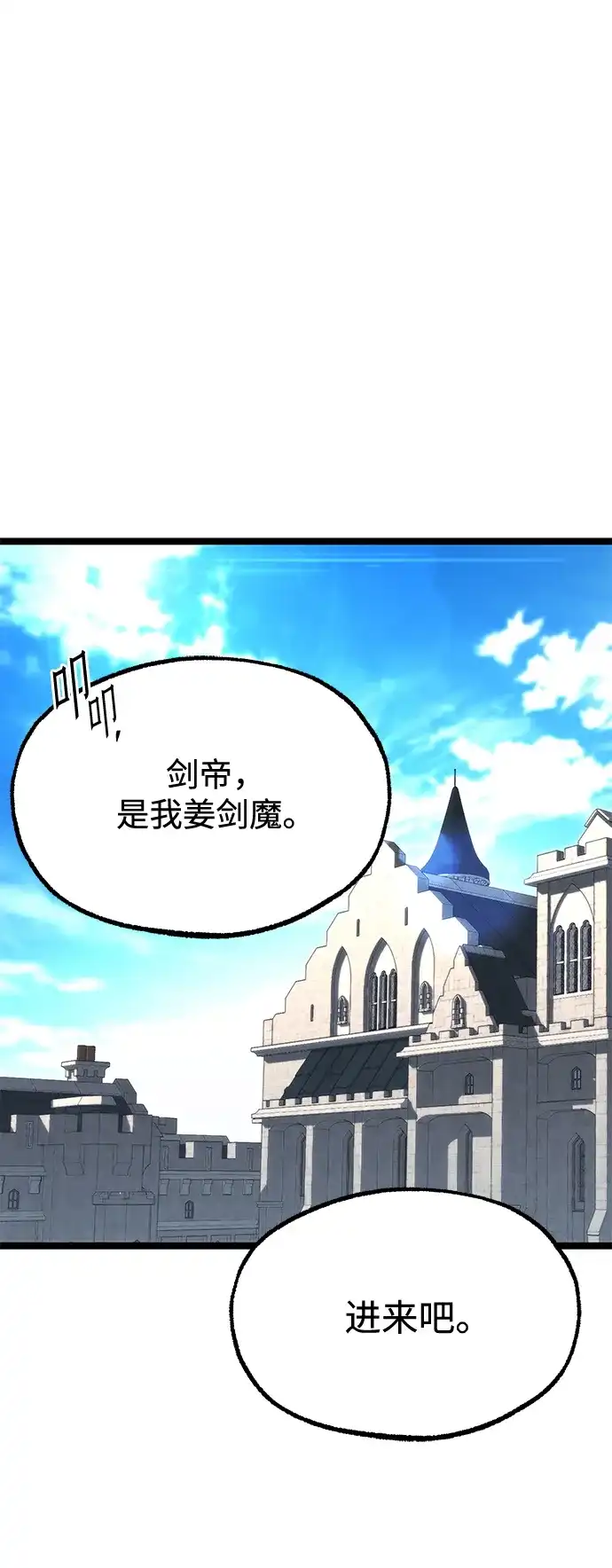 刺身刀制霸英雄学院 [第82话] 剑圣家的人们 第58页